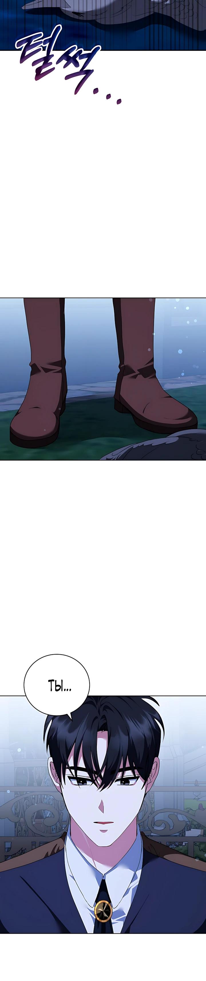 Манга Да начнётся сиквел провального романа - Глава 33 Страница 19