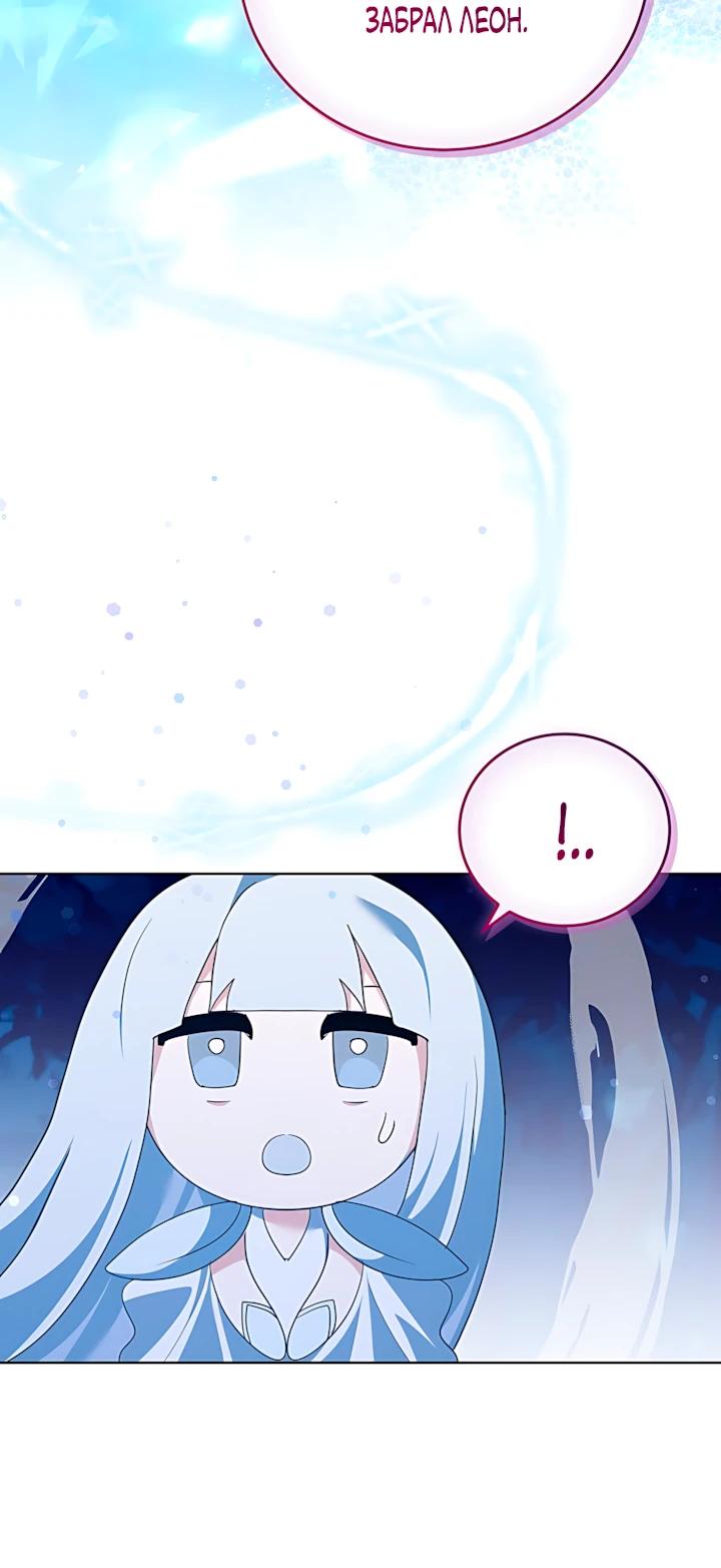 Манга Да начнётся сиквел провального романа - Глава 33 Страница 8