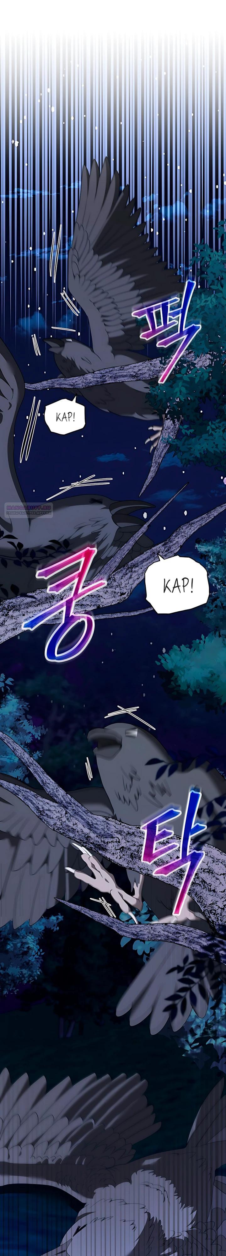 Манга Да начнётся сиквел провального романа - Глава 33 Страница 18