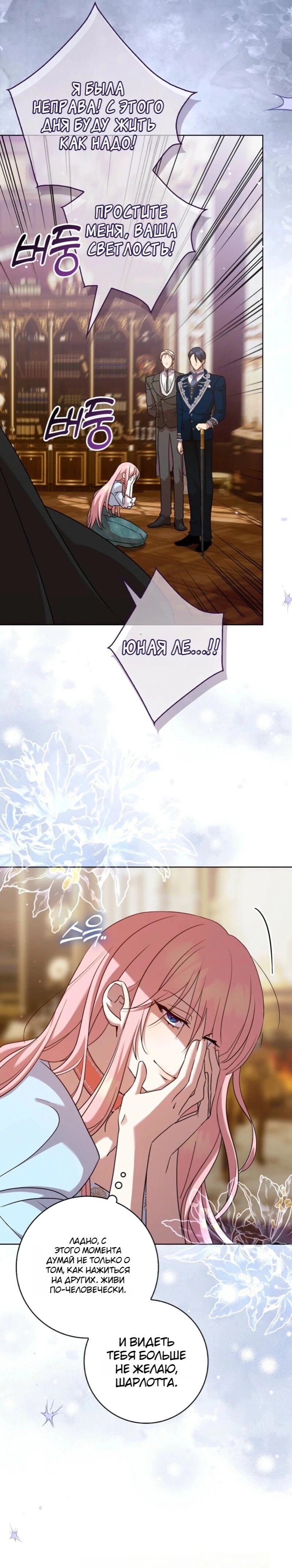 Манга Святая, молчите! - Глава 5 Страница 2