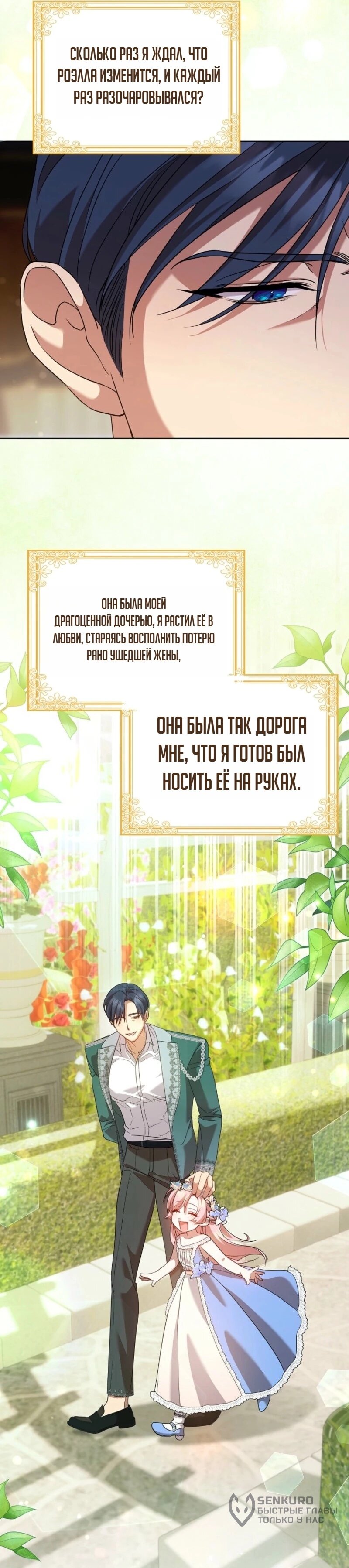 Манга Святая, молчите! - Глава 5 Страница 17