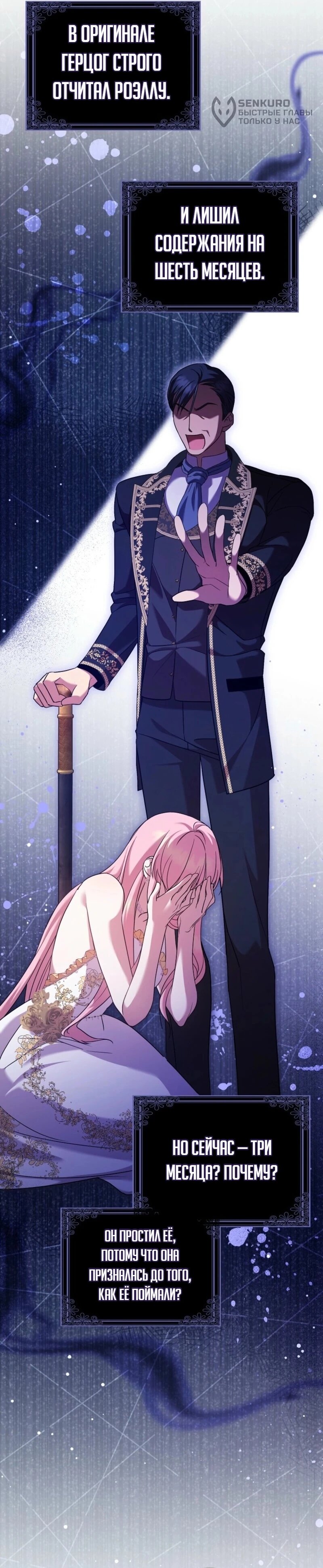 Манга Святая, молчите! - Глава 5 Страница 10