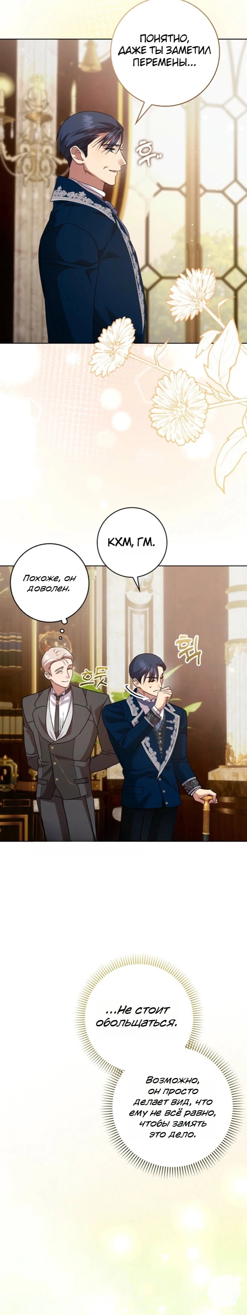 Манга Святая, молчите! - Глава 5 Страница 16