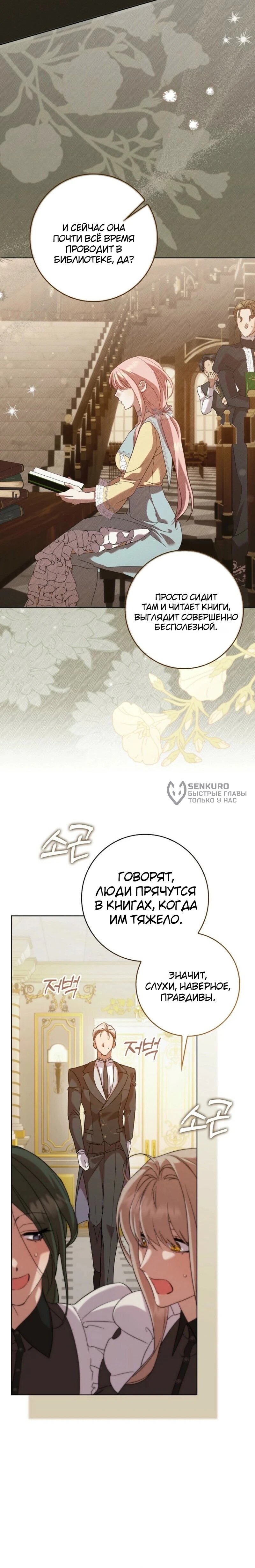 Манга Святая, молчите! - Глава 3 Страница 34