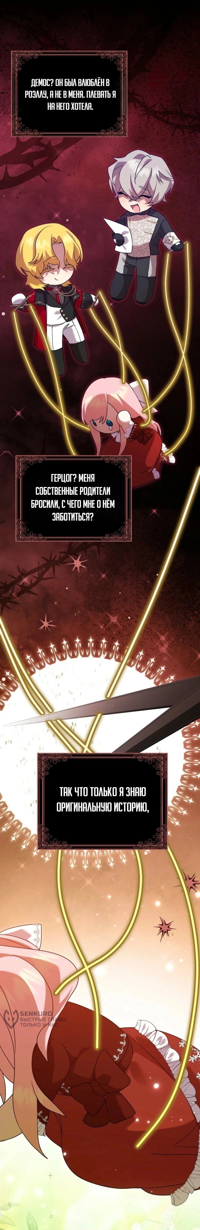 Манга Святая, молчите! - Глава 3 Страница 4