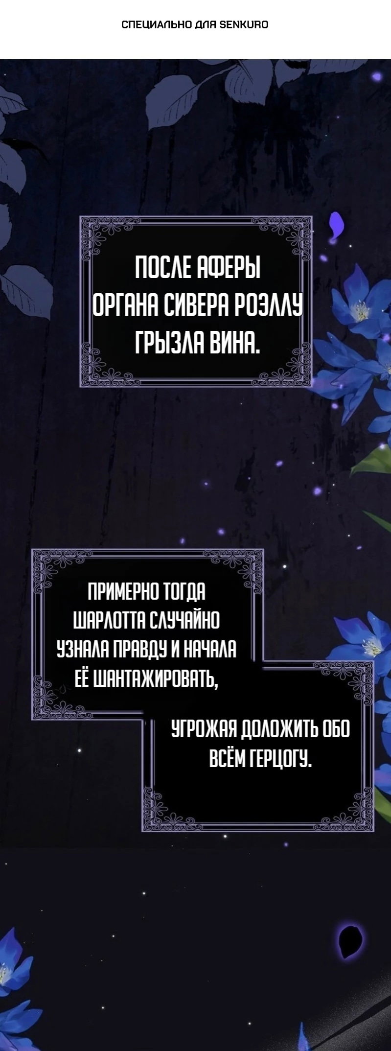 Манга Святая, молчите! - Глава 3 Страница 1