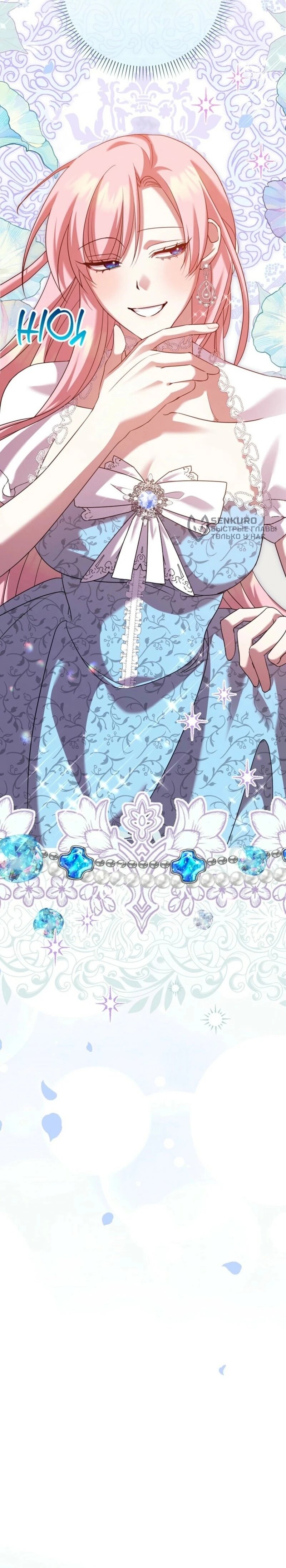 Манга Святая, молчите! - Глава 3 Страница 30