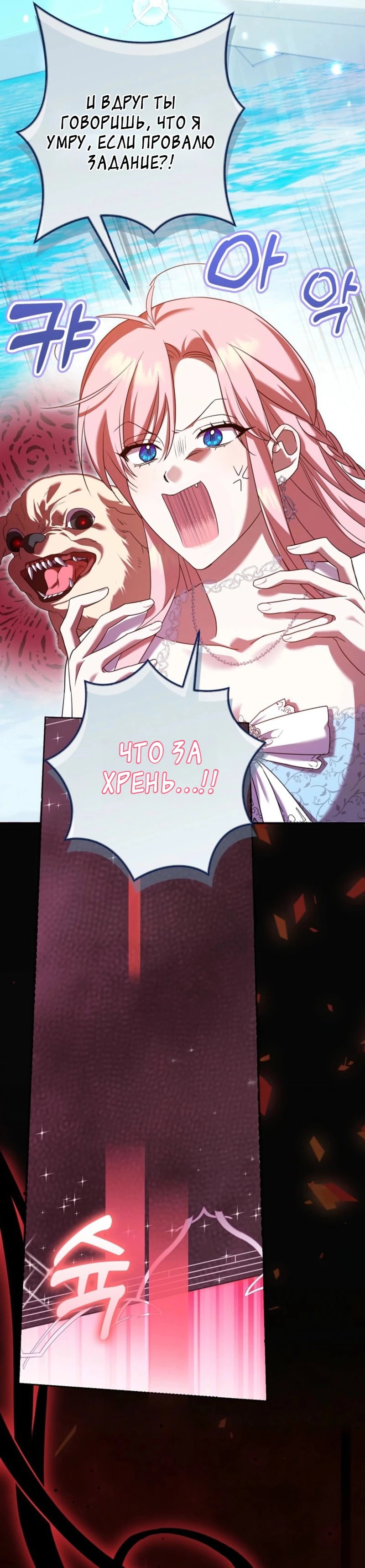 Манга Святая, молчите! - Глава 2 Страница 5