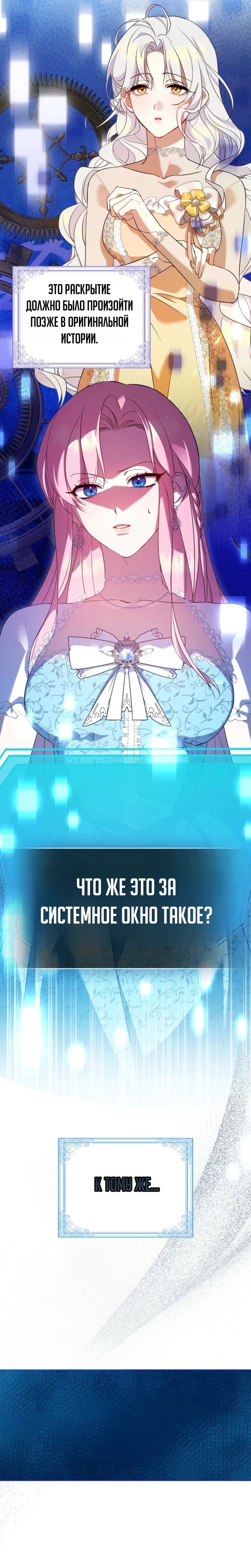 Манга Святая, молчите! - Глава 2 Страница 3