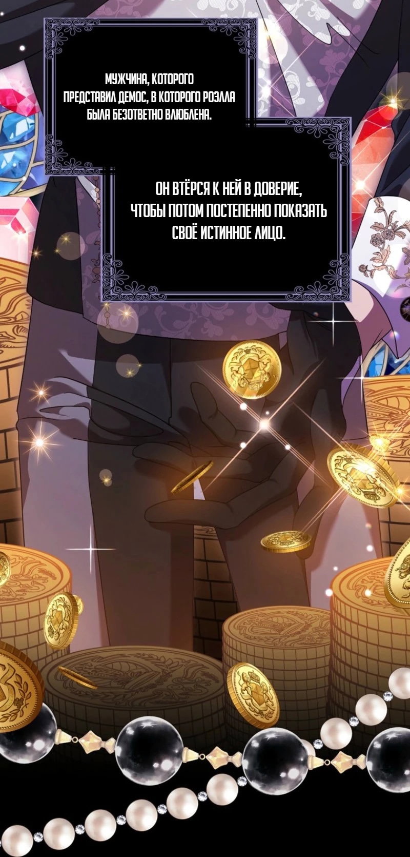 Манга Святая, молчите! - Глава 2 Страница 25