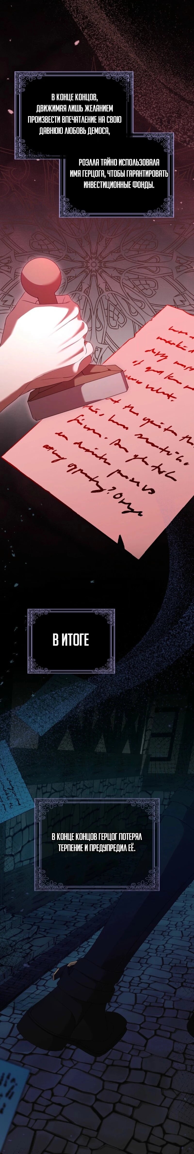 Манга Святая, молчите! - Глава 2 Страница 28