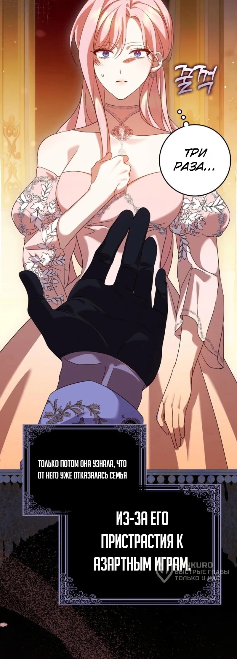 Манга Святая, молчите! - Глава 2 Страница 27