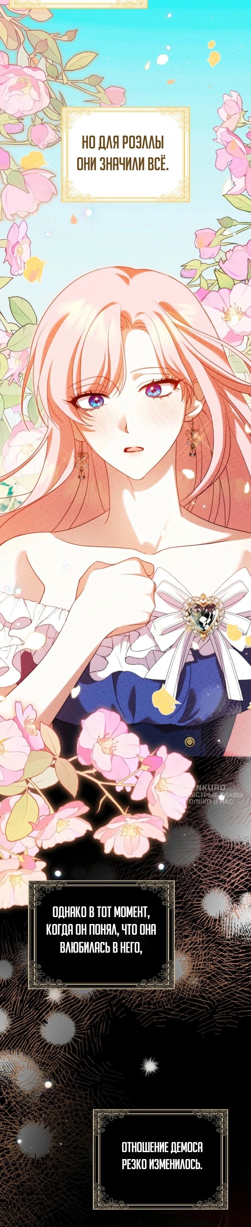 Манга Святая, молчите! - Глава 2 Страница 33