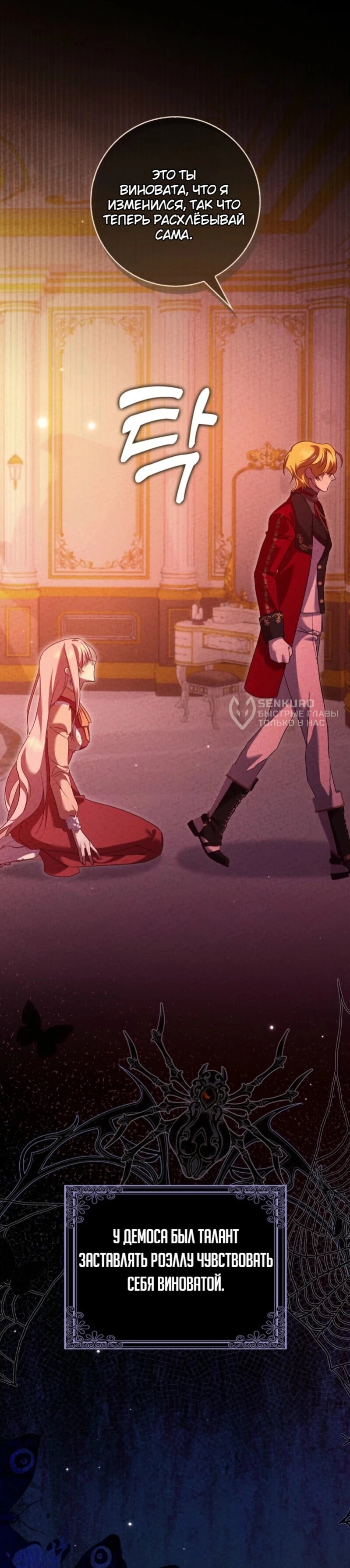 Манга Святая, молчите! - Глава 2 Страница 35