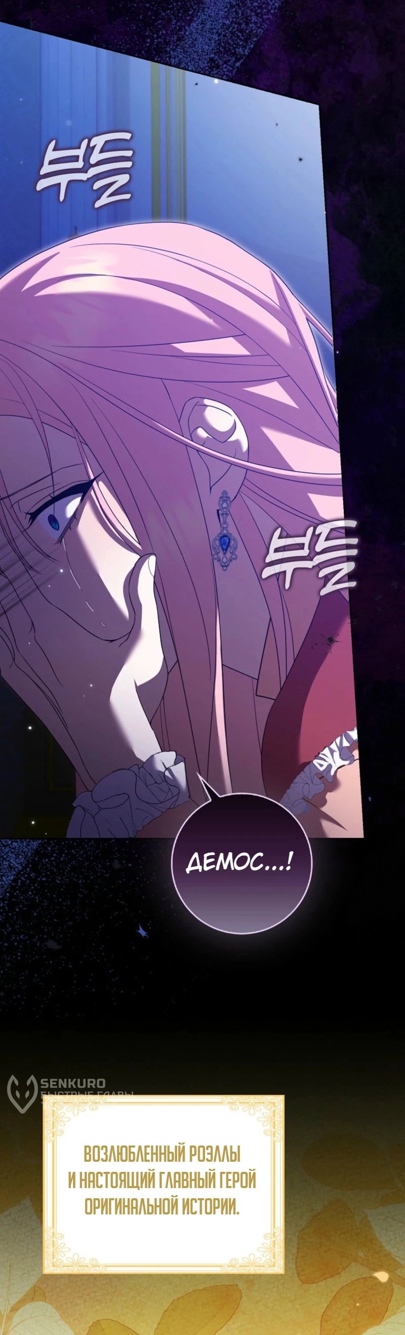 Манга Святая, молчите! - Глава 2 Страница 31