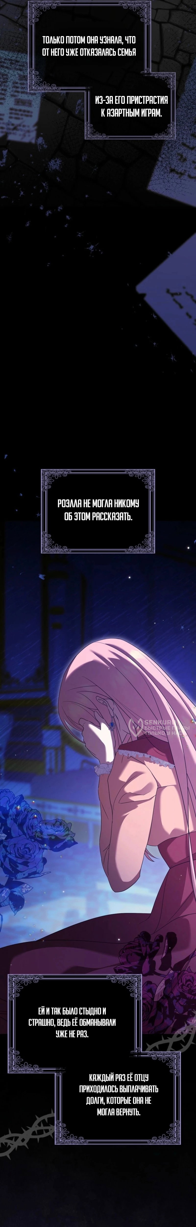 Манга Святая, молчите! - Глава 2 Страница 29