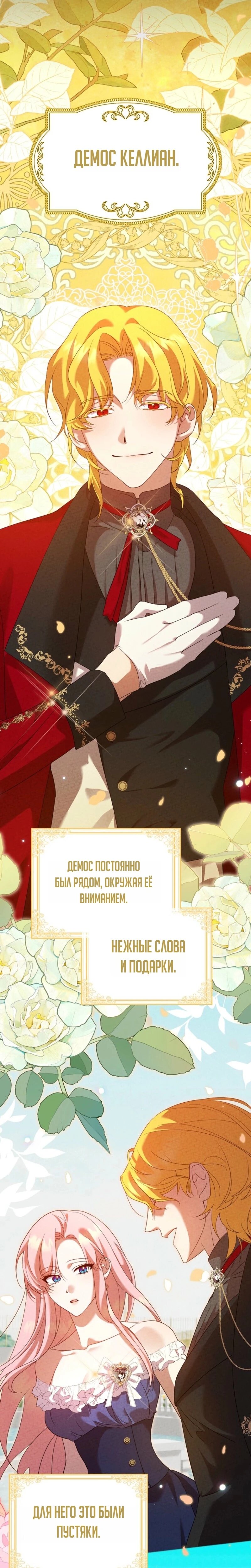 Манга Святая, молчите! - Глава 2 Страница 32