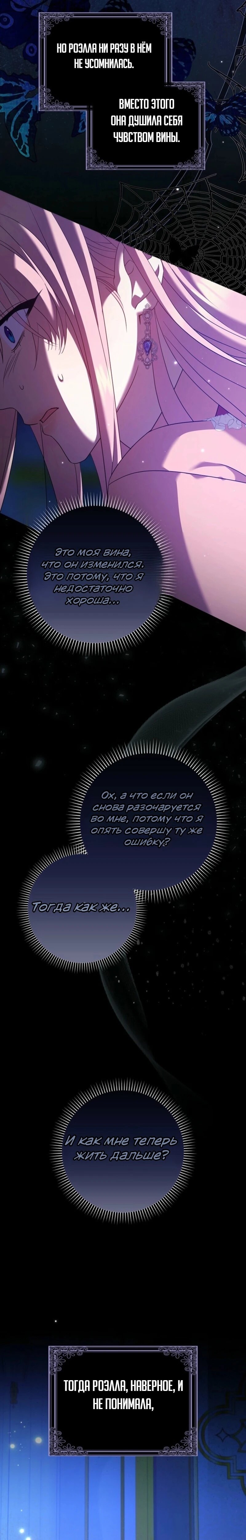 Манга Святая, молчите! - Глава 2 Страница 36