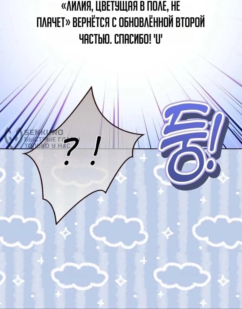 Манга Святая, молчите! - Глава 1 Страница 50