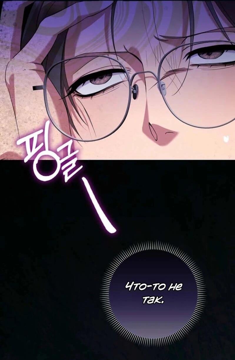 Манга Святая, молчите! - Глава 1 Страница 54