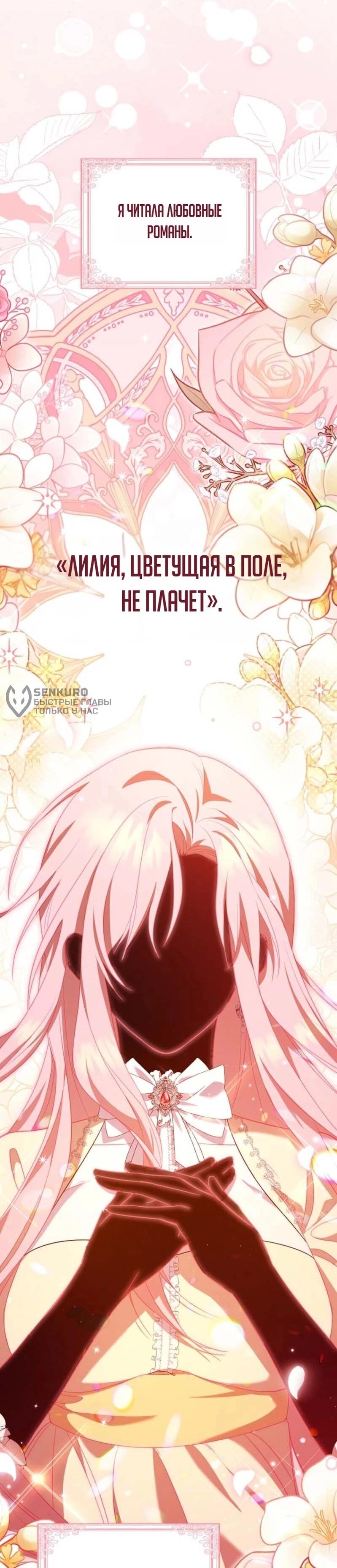 Манга Святая, молчите! - Глава 1 Страница 41