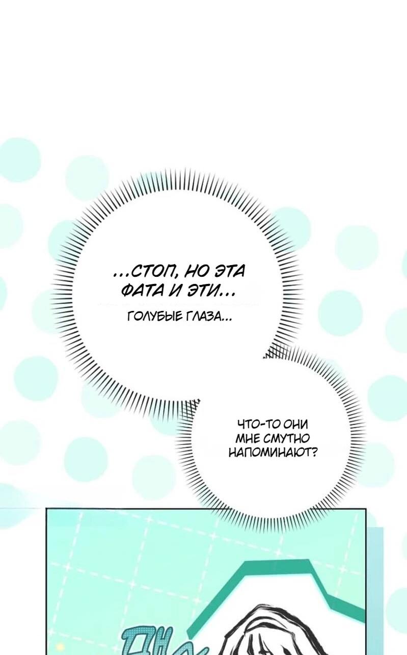 Манга Святая, молчите! - Глава 1 Страница 13