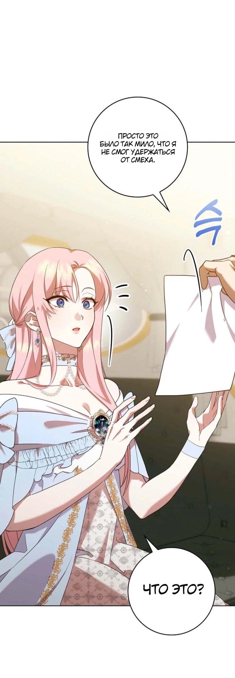 Манга Святая, молчите! - Глава 1 Страница 11