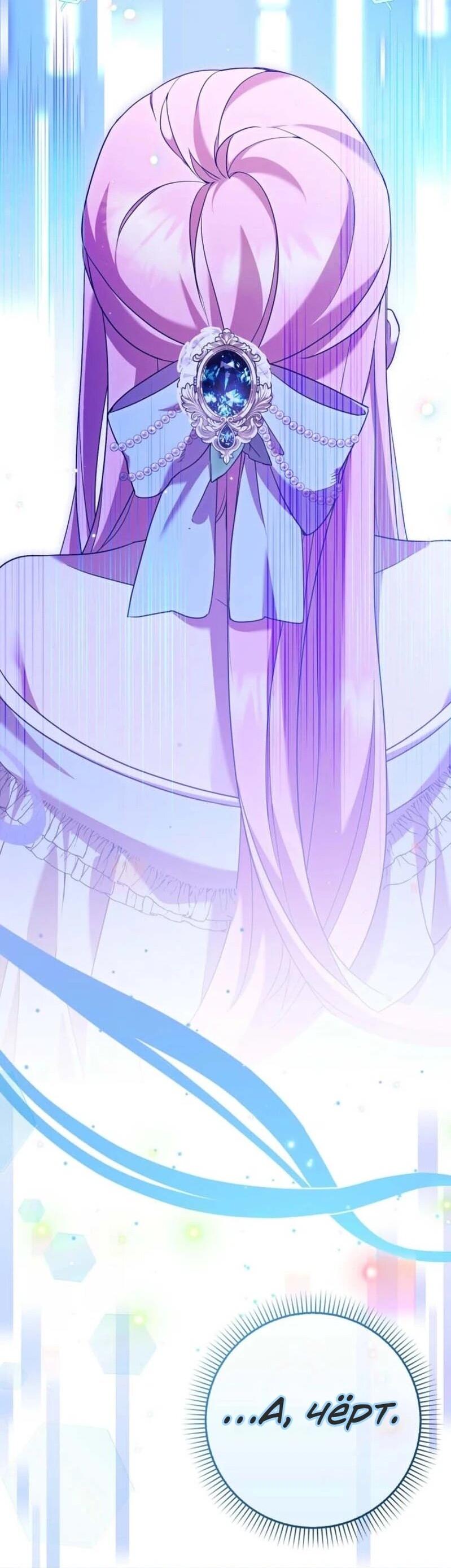 Манга Святая, молчите! - Глава 1 Страница 21