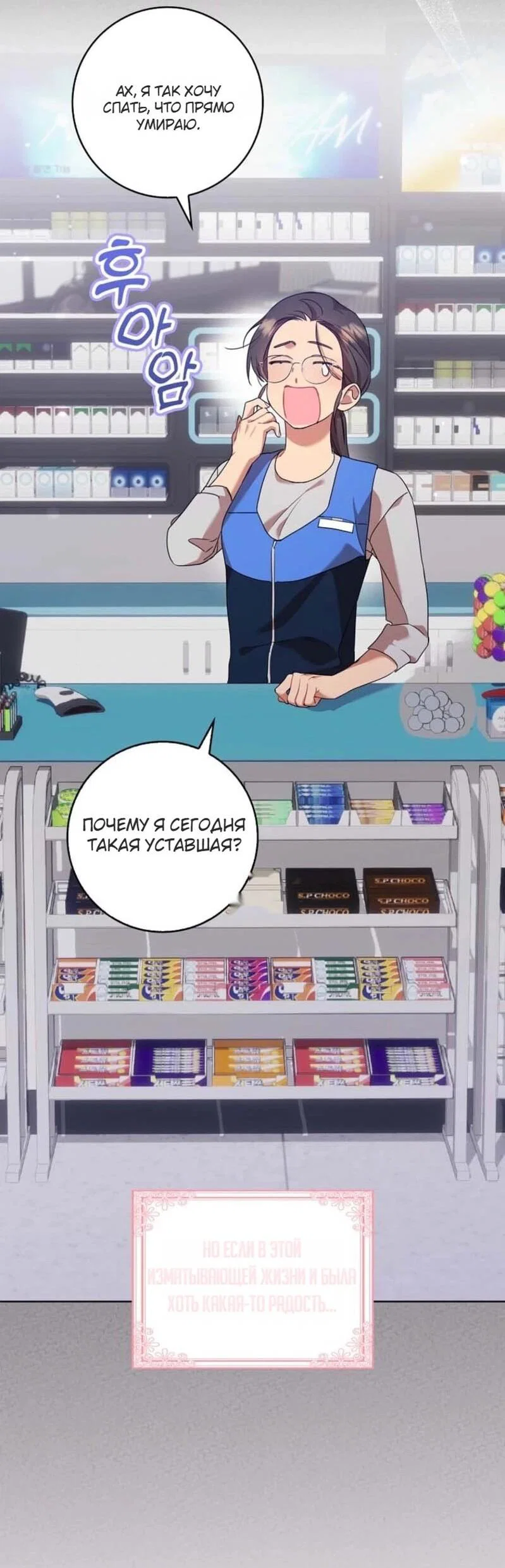 Манга Святая, молчите! - Глава 1 Страница 39