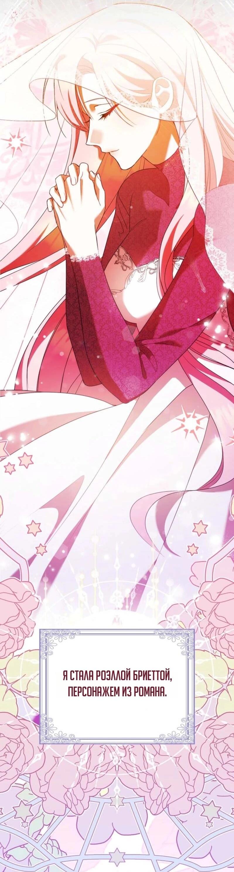 Манга Святая, молчите! - Глава 1 Страница 59