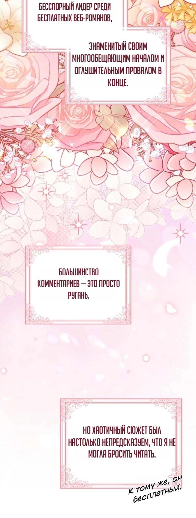 Манга Святая, молчите! - Глава 1 Страница 42