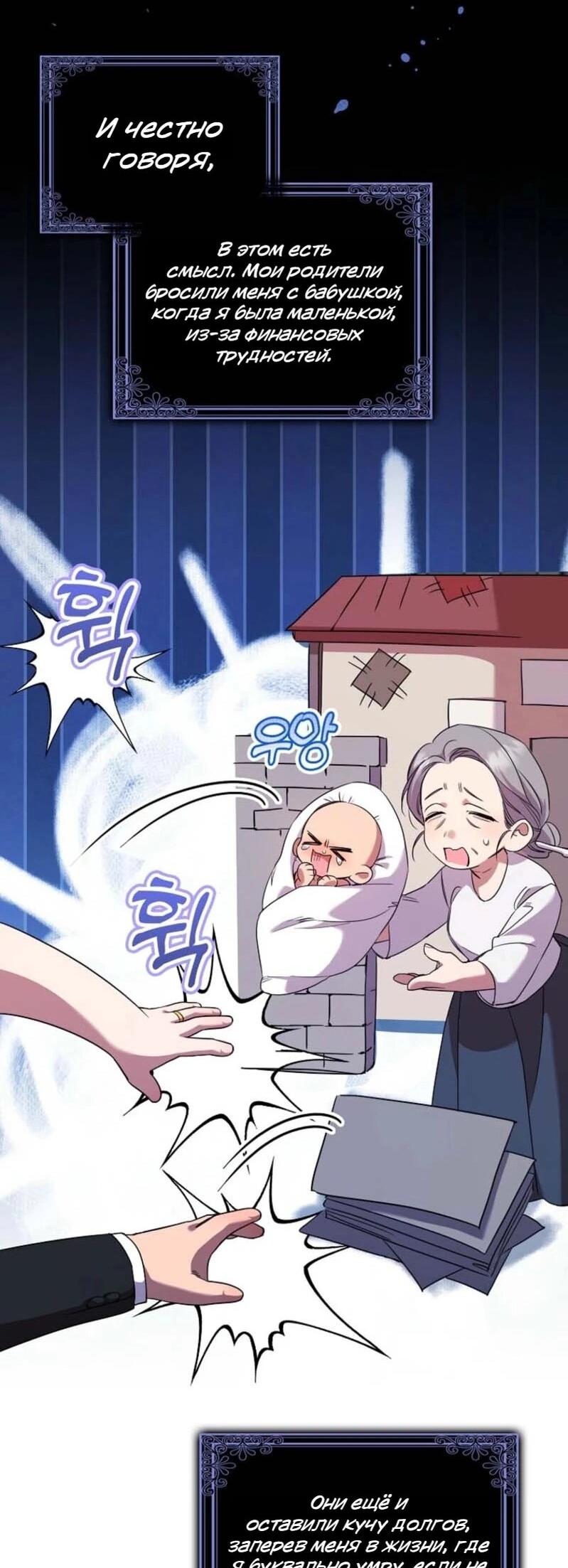 Манга Святая, молчите! - Глава 1 Страница 32