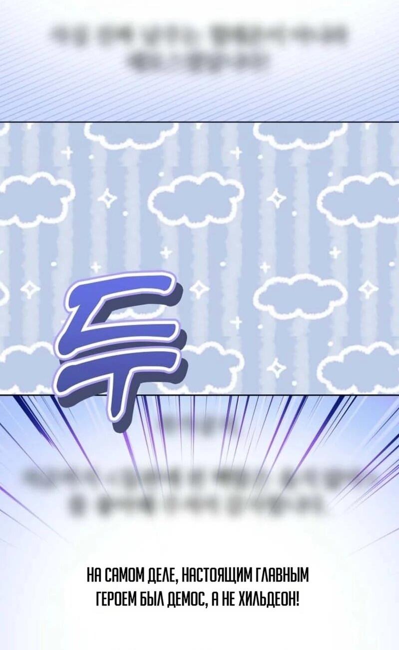 Манга Святая, молчите! - Глава 1 Страница 49