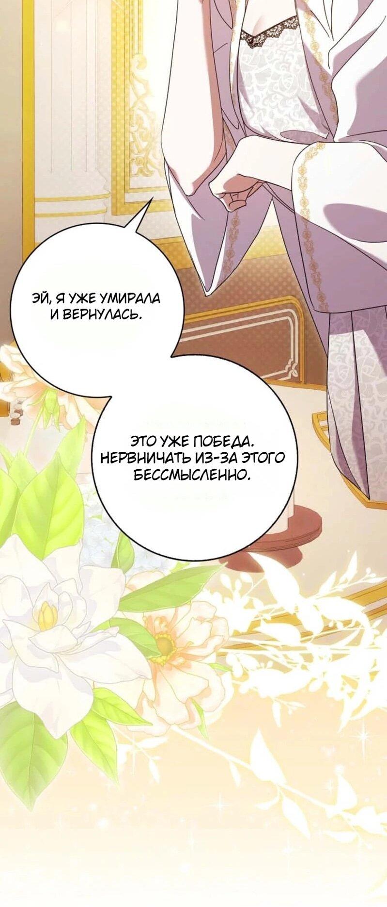 Манга Святая, молчите! - Глава 1 Страница 79