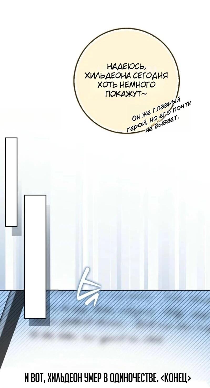 Манга Святая, молчите! - Глава 1 Страница 44