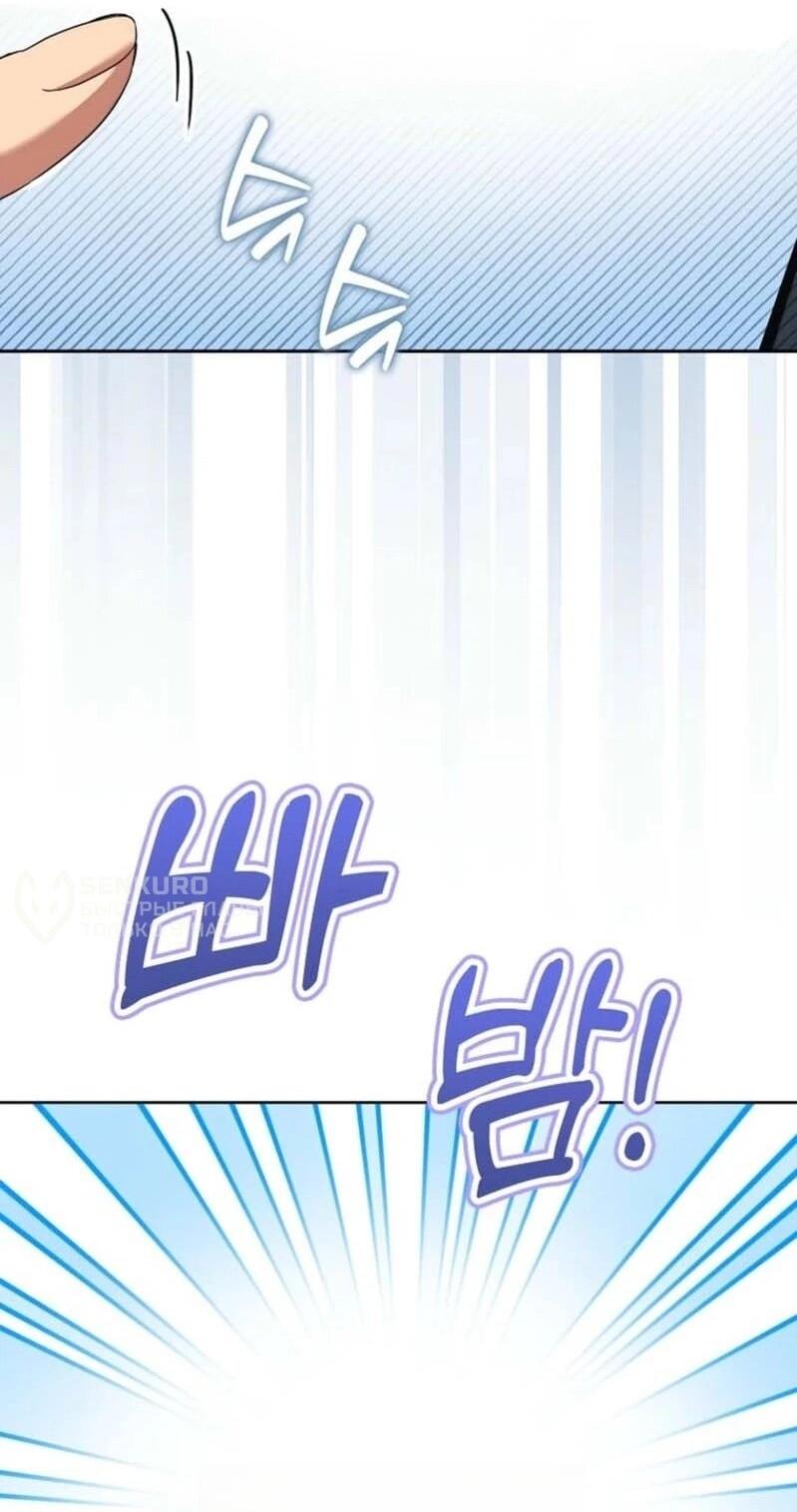 Манга Святая, молчите! - Глава 1 Страница 45