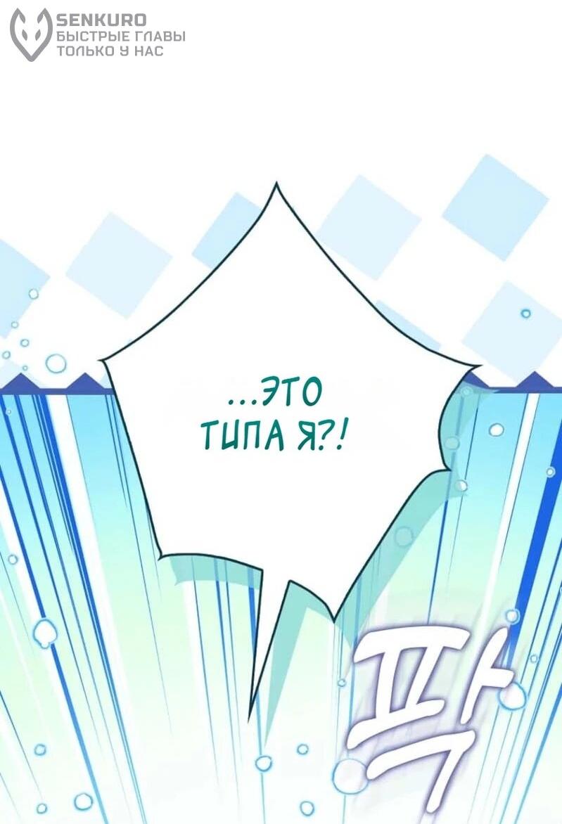 Манга Святая, молчите! - Глава 1 Страница 15