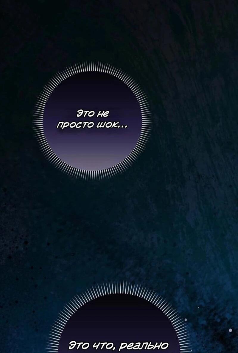 Манга Святая, молчите! - Глава 1 Страница 55