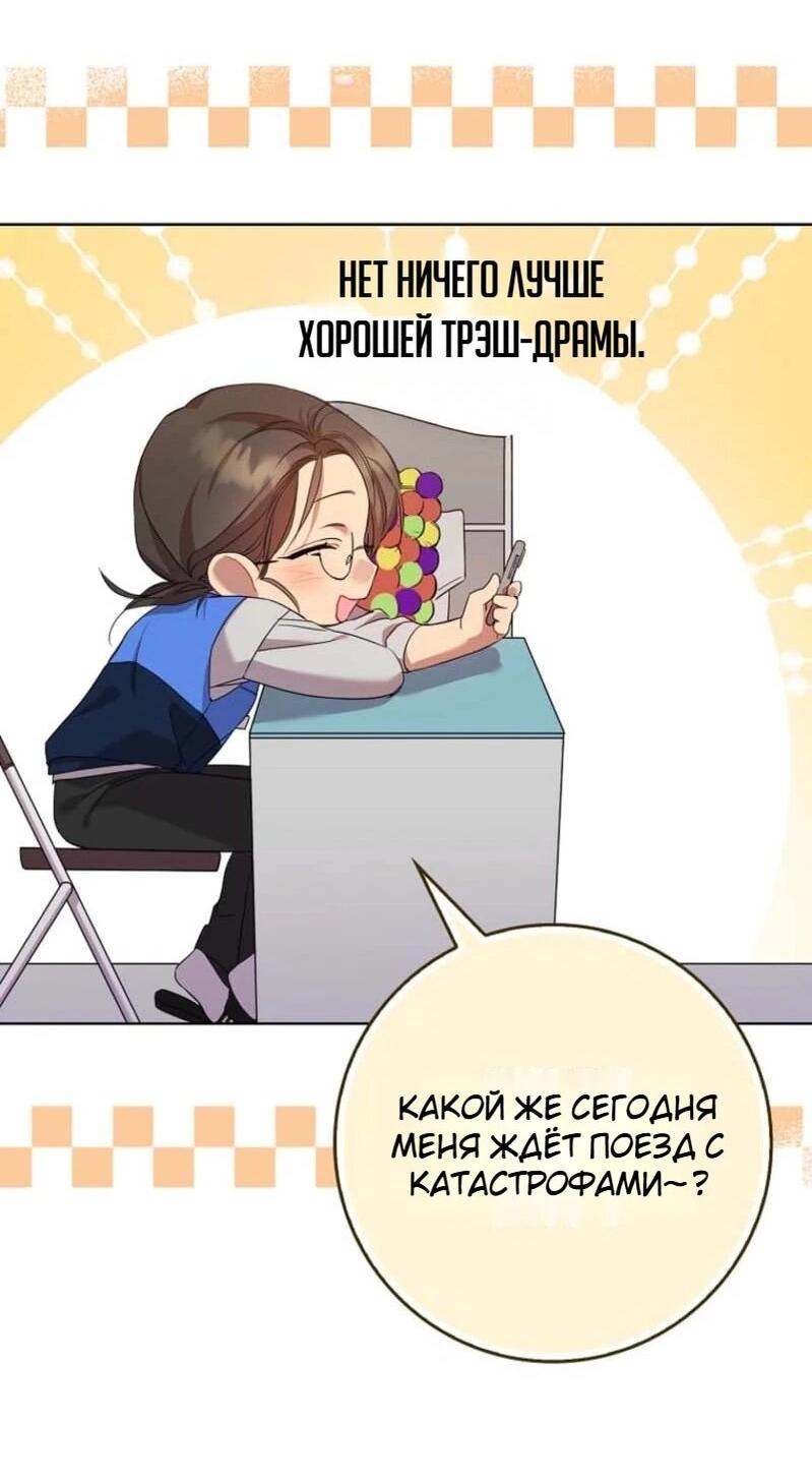 Манга Святая, молчите! - Глава 1 Страница 43