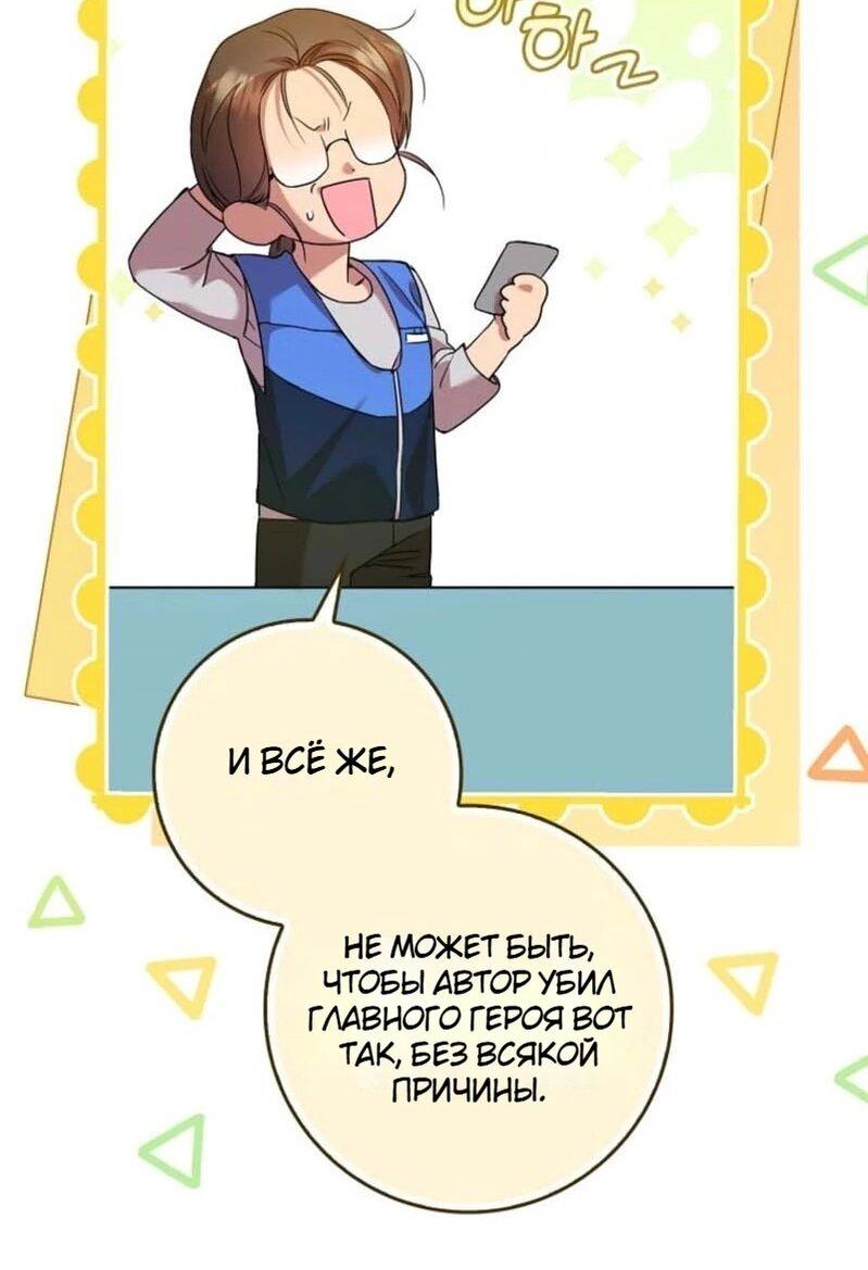 Манга Святая, молчите! - Глава 1 Страница 47