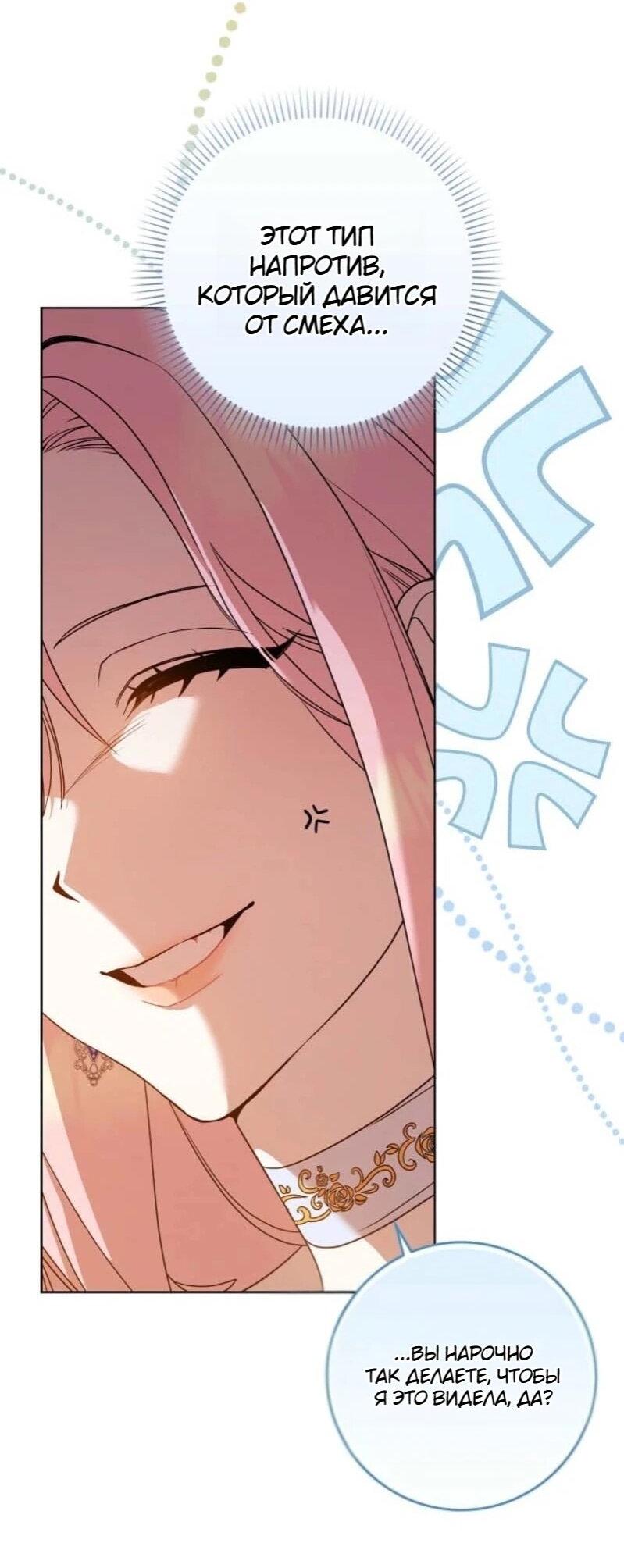 Манга Святая, молчите! - Глава 1 Страница 8