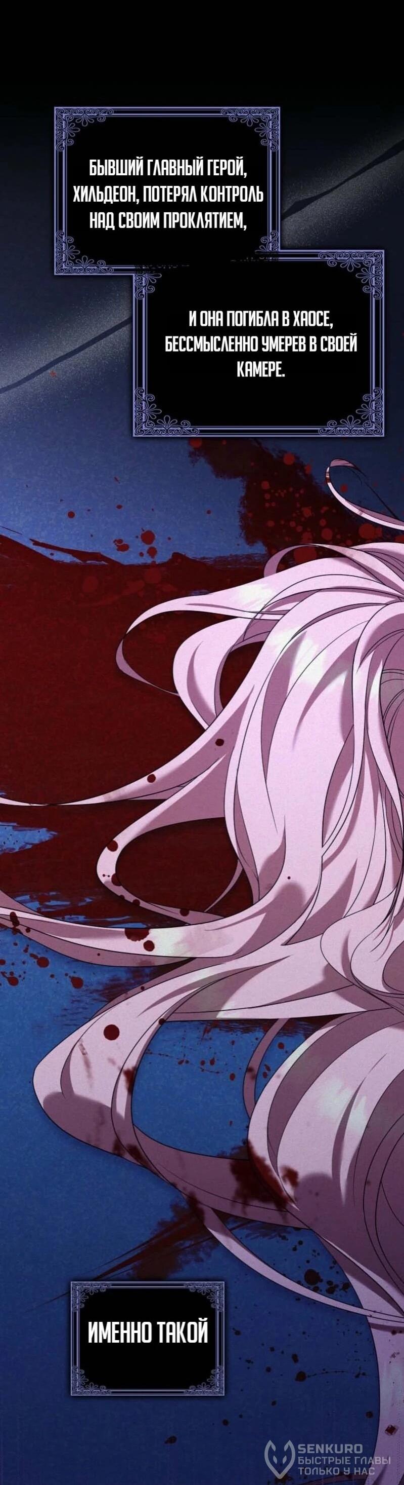 Манга Святая, молчите! - Глава 1 Страница 73