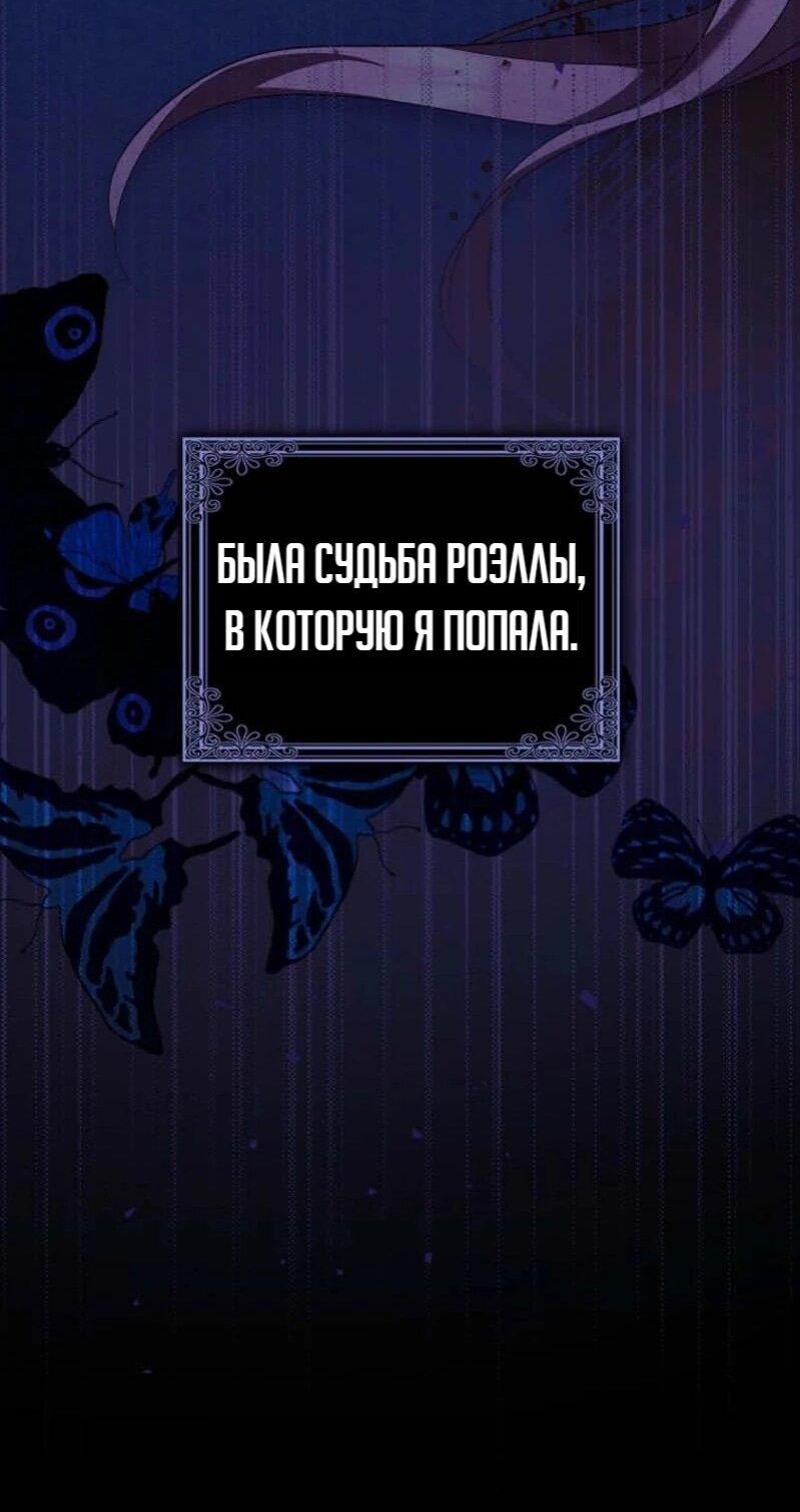 Манга Святая, молчите! - Глава 1 Страница 74