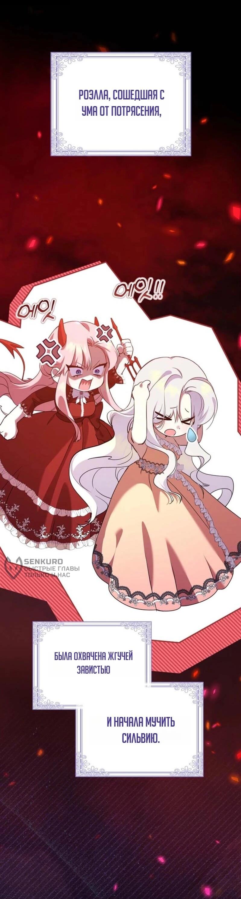 Манга Святая, молчите! - Глава 1 Страница 64