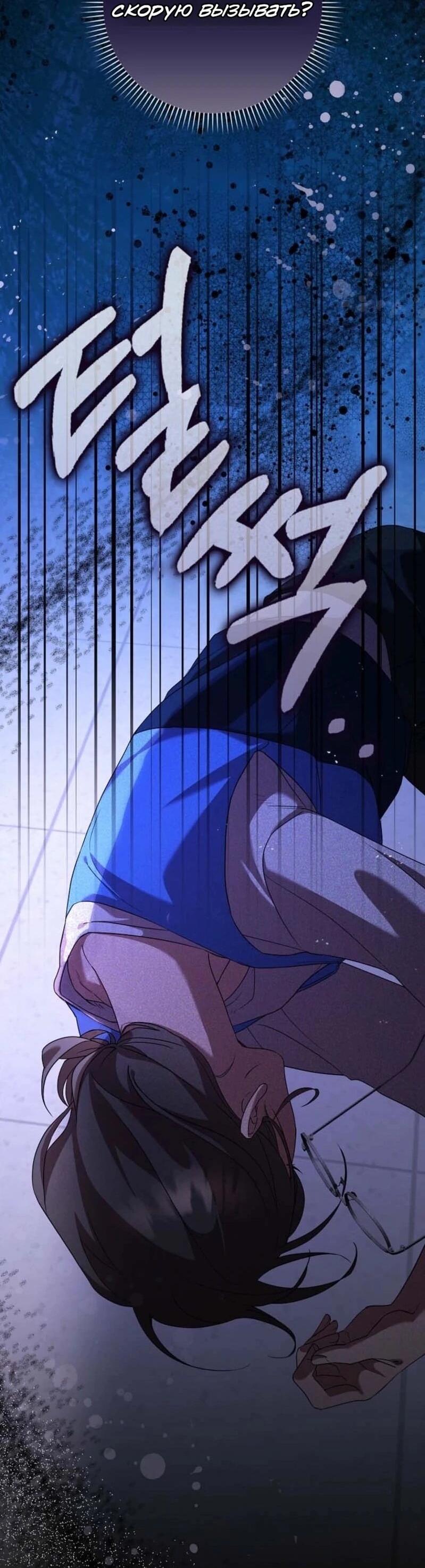 Манга Святая, молчите! - Глава 1 Страница 56