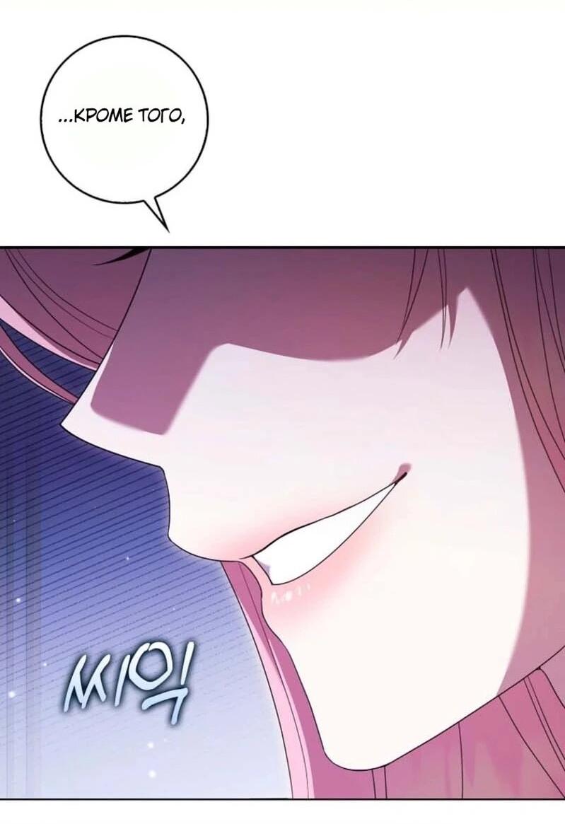 Манга Святая, молчите! - Глава 1 Страница 80