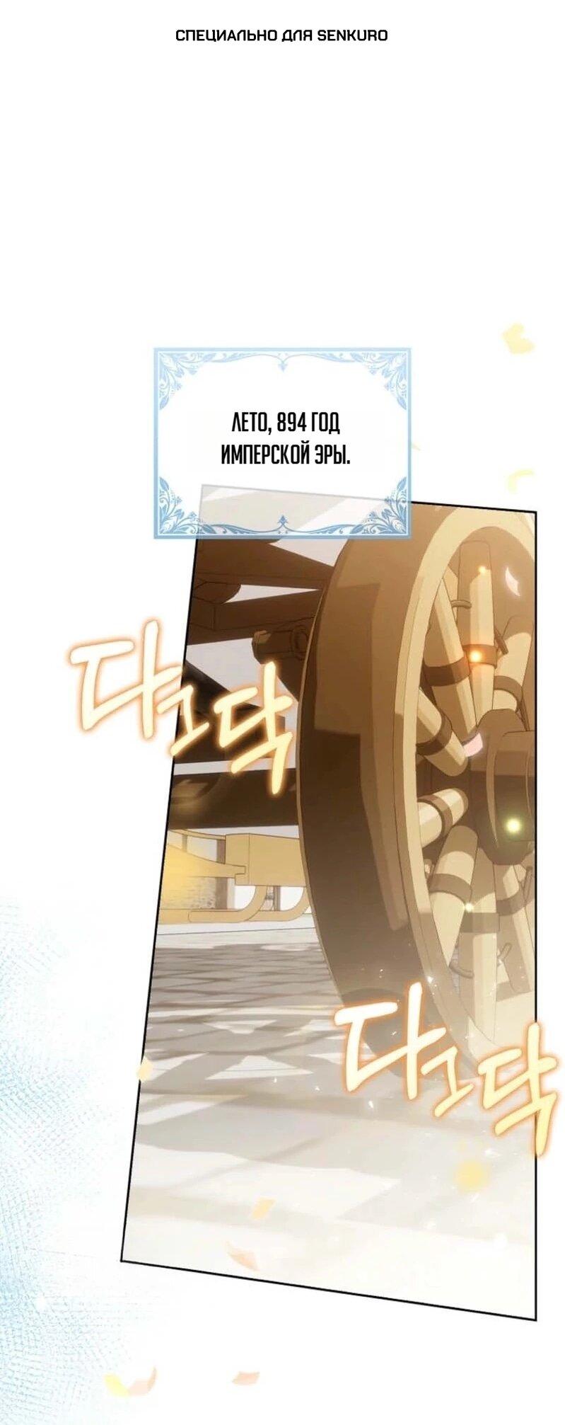 Манга Святая, молчите! - Глава 1 Страница 1