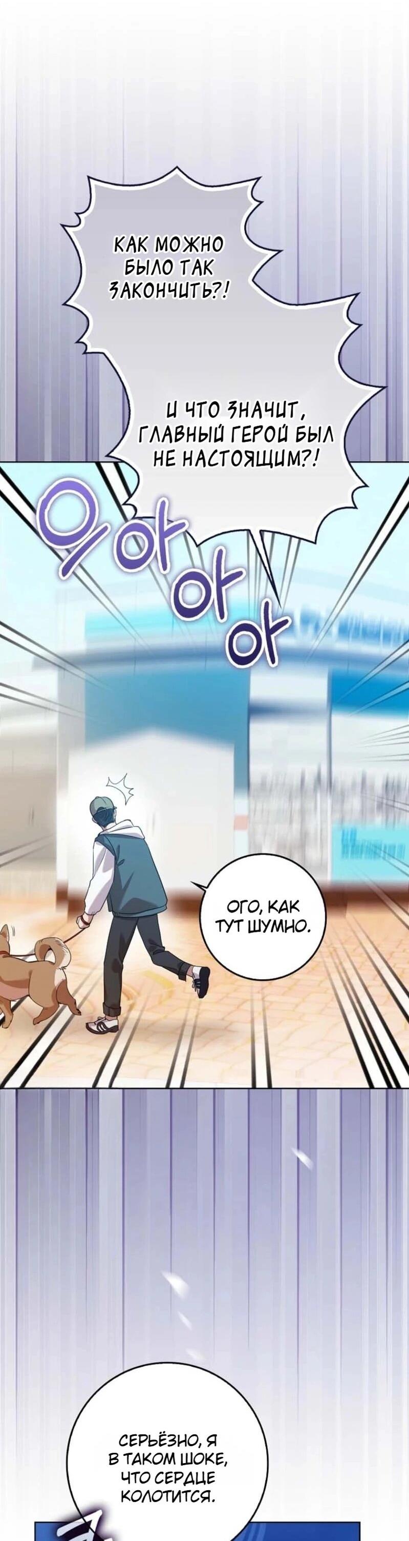 Манга Святая, молчите! - Глава 1 Страница 52