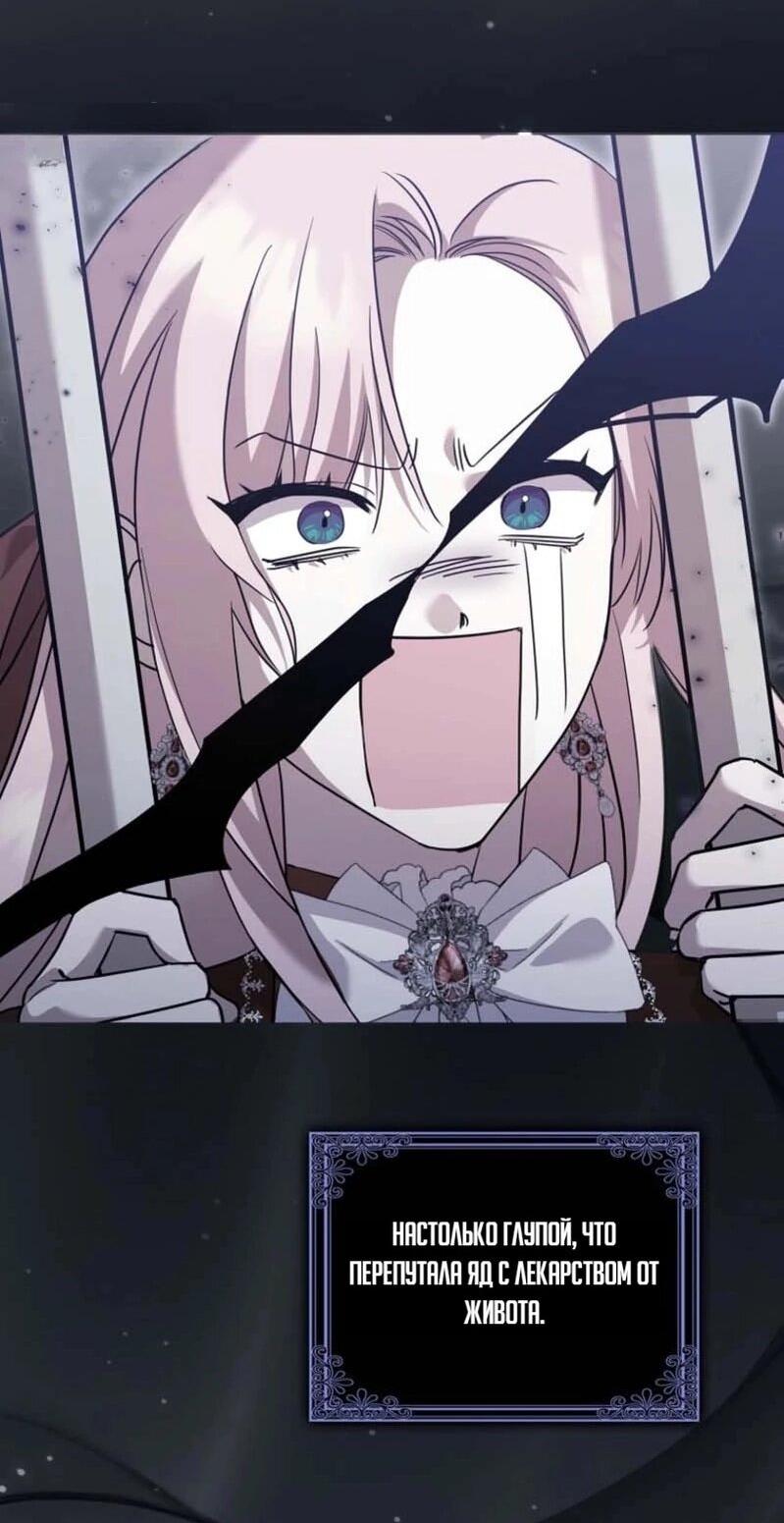 Манга Святая, молчите! - Глава 1 Страница 69