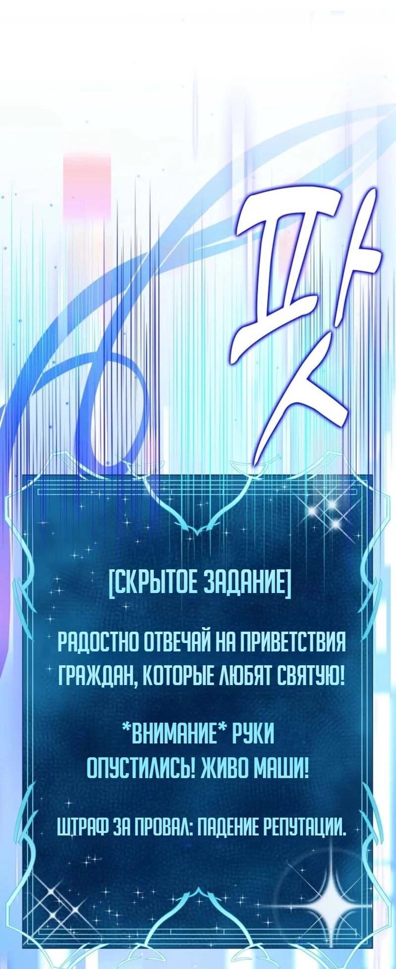 Манга Святая, молчите! - Глава 1 Страница 20